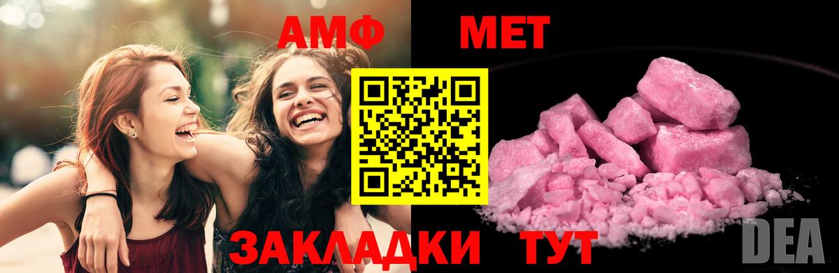 АМФЕТАМИН 98% Барнаул