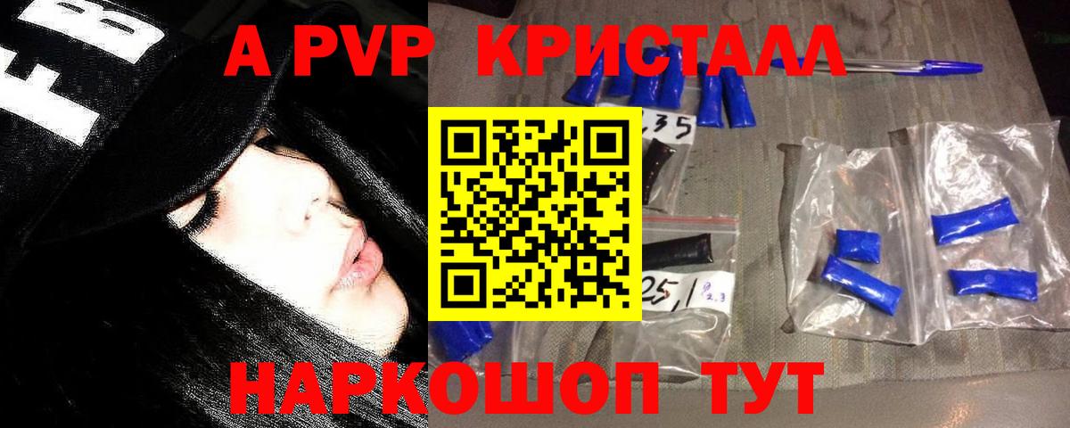 Alpha PVP крисы CK Барнаул