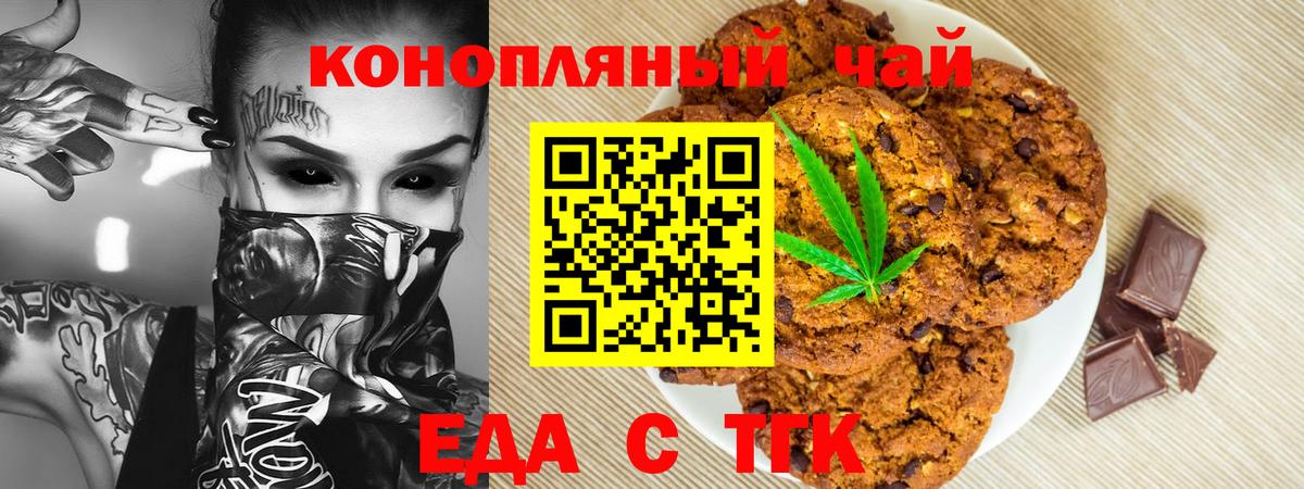 Cannafood марихуана  Вход с VPN  Барнаул 