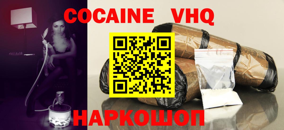 COCAIN  COCAIN 98%  Барнаул  Вход с VPN  цены   КОКАИН FishScale 