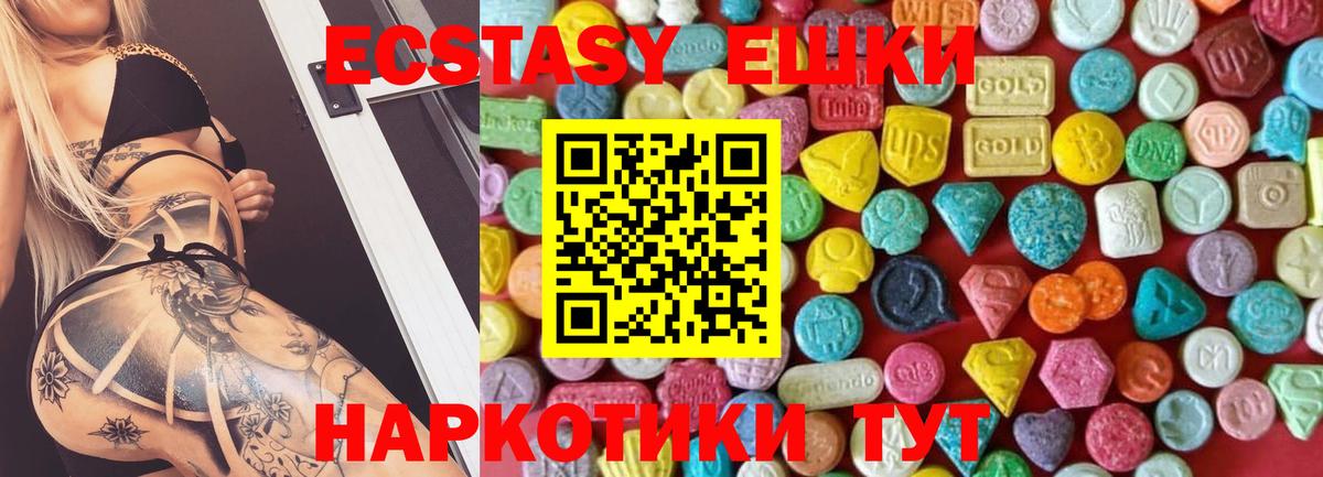 Барнаул  Экстази таблы  Вход с VPN 