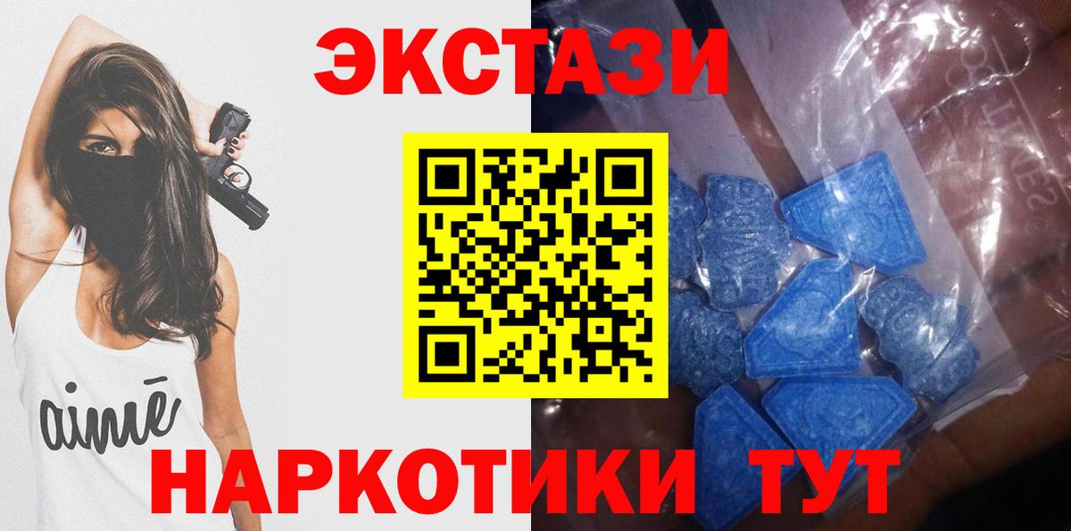 Ecstasy таблы Барнаул