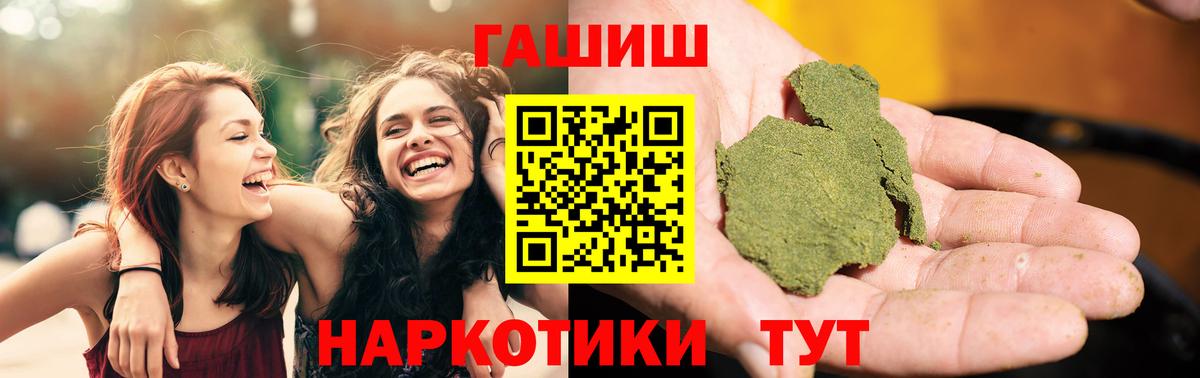 ГАШ убойный Барнаул