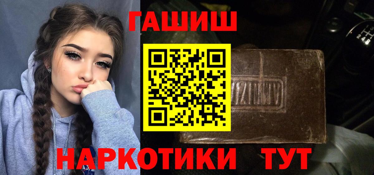 Барнаул  Гашиш Ice-O-Lator  Гашиш  Вход с VPN  ГАШИШ индика сатива 