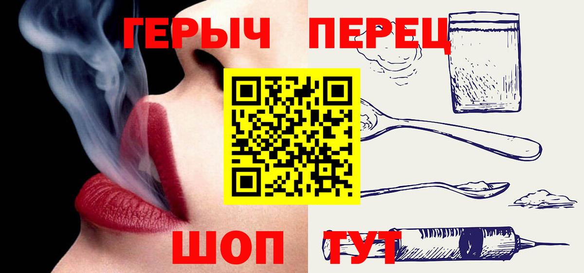 ГЕРОИН  ГЕРОИН хмурый  Вход с VPN  Барнаул 