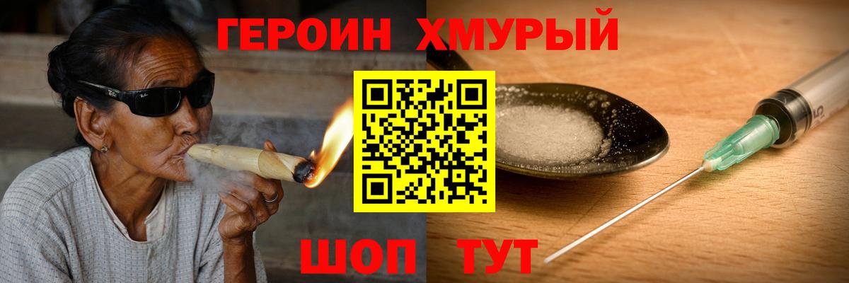 Героин афганец Барнаул