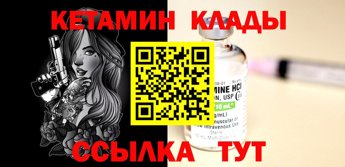 Кетамин VHQ  Вход с VPN  Барнаул 