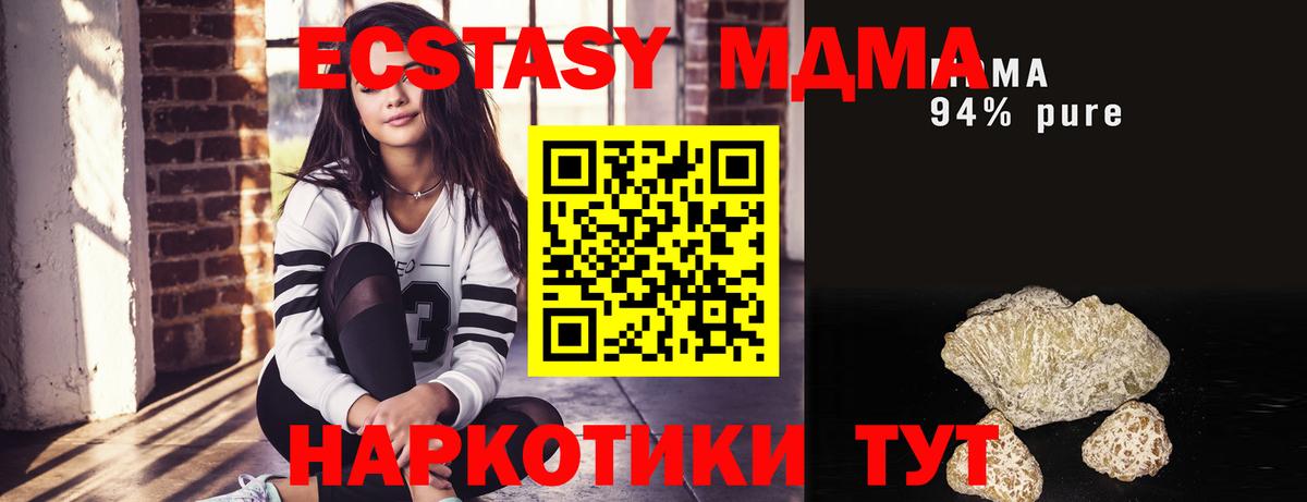 МДМА VHQ  MDMA Molly  Барнаул  Вход с VPN 