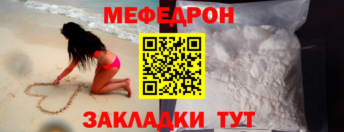 Барнаул  МЯУ-МЯУ 4 MMC  Мефедрон мука  Мефедрон  МЕФ  Вход с VPN 
