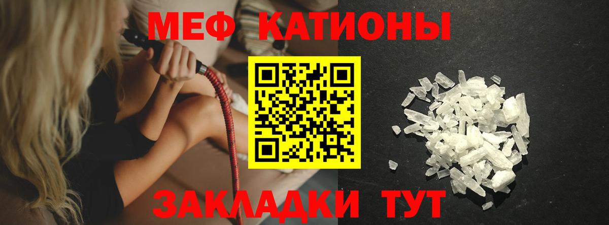Меф Барнаул