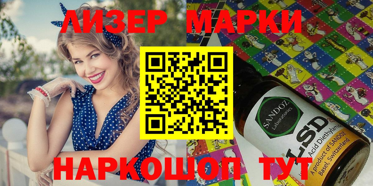 Наркотические марки 1,5мг  Наркотические марки 1,5мг  Барнаул  Вход с VPN 