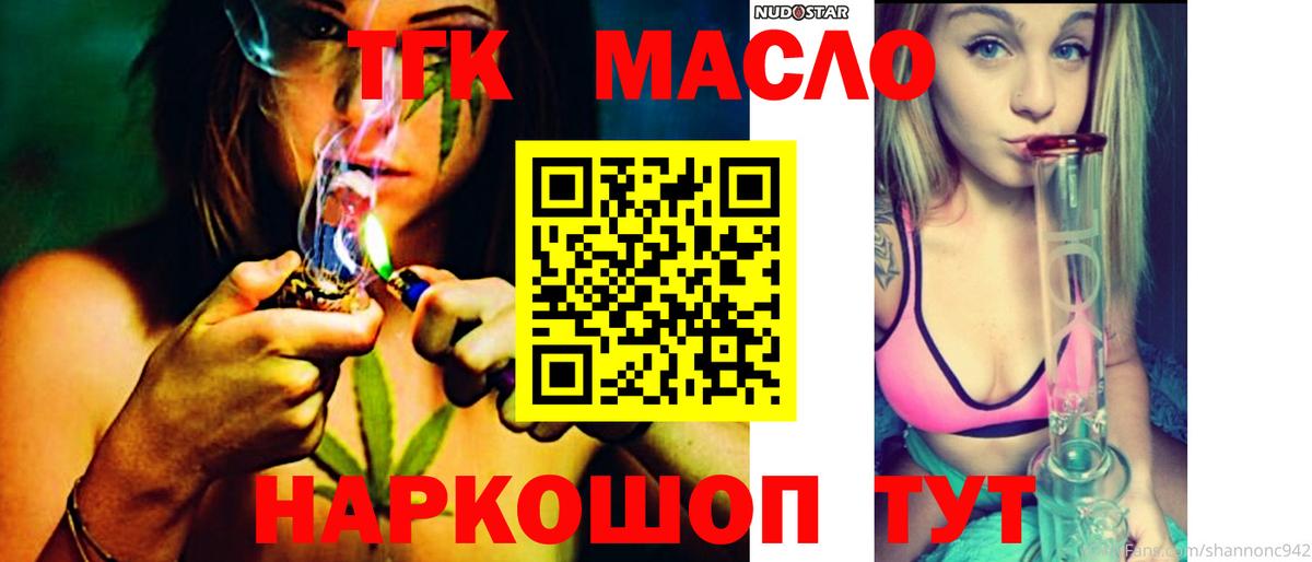 ТГК Wax Барнаул